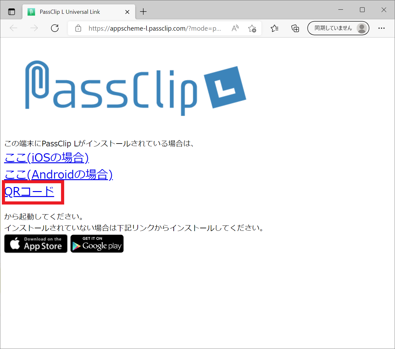 Initial Setting (with a Software Token) | VPN multi factor authentication